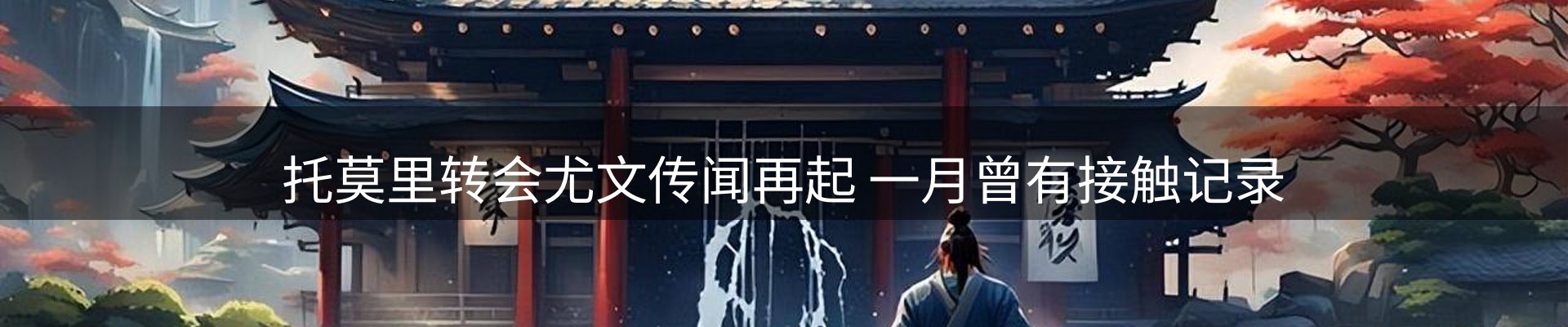 内页banner