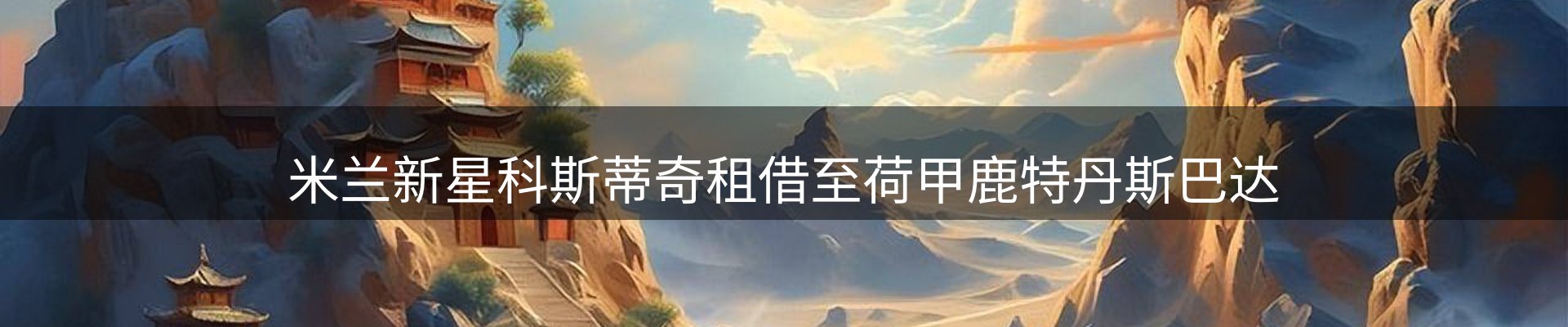 内页banner
