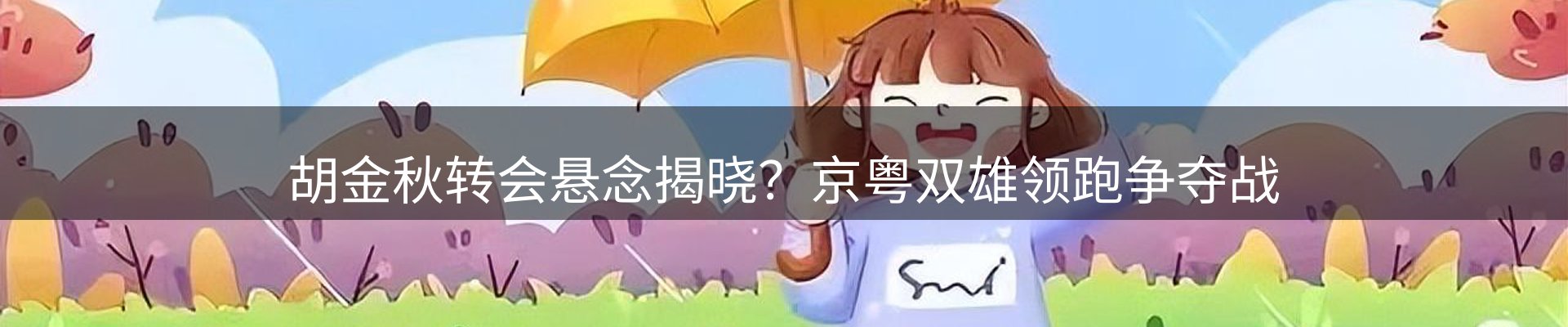 内页banner