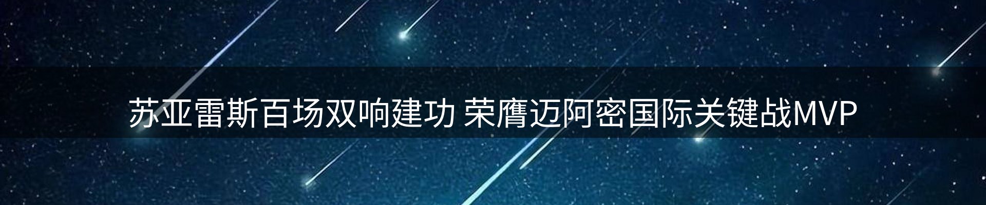 内页banner